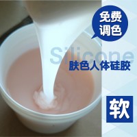 乳白色全透明鞋垫硅胶原材料 低硬度液体模具硅胶厂家