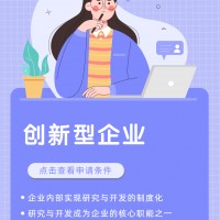 创新型中小企业申报的实际意义