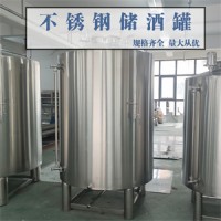 韶关市康之兴不锈钢食用油储存罐果酒储酒罐只为品质出众优品价低