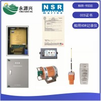 供应NSR NVR-9000S船载VDR航行数据记录仪