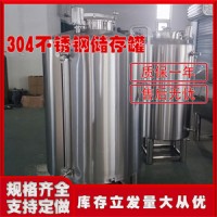 汝州市康之兴大型立式储酒罐不锈钢原料储存罐按需可定制经济实用