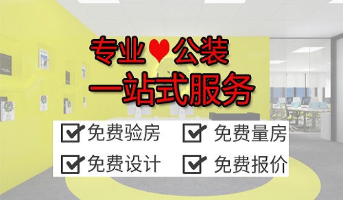 广州文佳装饰，为您提供专业的写字楼装修设计服务！