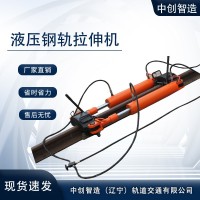 YLS-900液压钢轨拉伸机/铁路拉伸设备/产品介绍