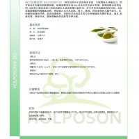 阿甘油整理剂  HOLPOSON®Saizhaojun