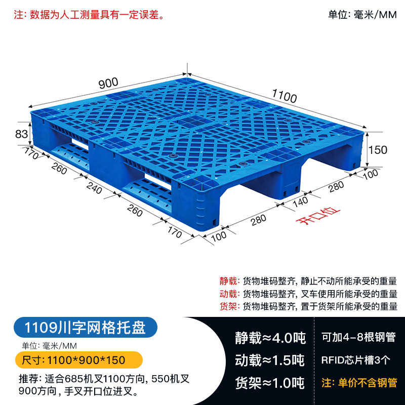 B1111托盘+宜宾发货1.1*1.1商务仓库托盘