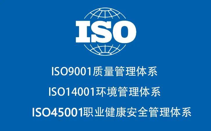 甘肃三体系认证机构办理ISO27001认证好处流程