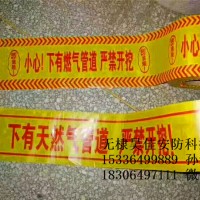 供应PE电缆警示带厂家 地下电力警示带厂家批发