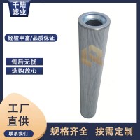 生产替代PALL颇尔过滤器滤芯HC8400FDN39H