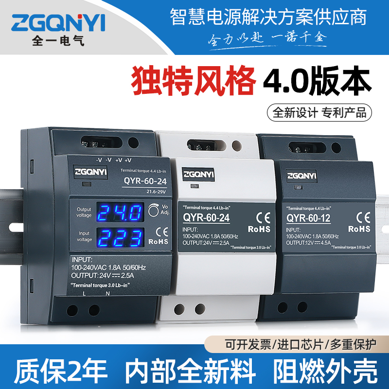 导轨式电源HDR带数显24VNDR-DR220v转直流12V