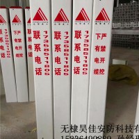 供应PVC警示桩 光缆警示桩 规格 价格 厂家批发