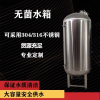 北宁鸿谦卧式无菌水箱卫生级无菌水箱型号齐全以质求存