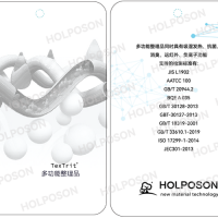 增深增艳整理剂HOLPOSON® Vibrance