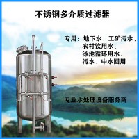 兴城市鸿谦石英砂过滤器多介质过滤器质量优异规格齐全