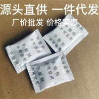 厂价批发硅胶干燥剂东莞三景干燥剂厂手袋箱包防潮珠干燥剂