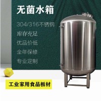 大丰市鸿谦不锈钢无菌水箱无菌储水罐质量为本值得信赖