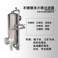 新泰市鸿谦活性炭过滤器多介质过滤器源头工厂精工制作