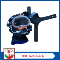 CDM-16重潜工程头盔 潜水面罩 排污工程面具