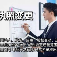 上海公司经营异常名录不处理会有什么后果