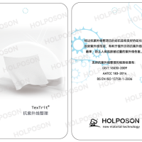 抗紫外线整理剂  HOLPOSON® BIG MAX