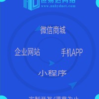 广西社区团购小程序定制公司，微信小程序设计开发