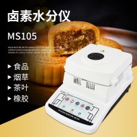 塑料粒子卤素水分仪MS105  橡胶粉末水分测试仪