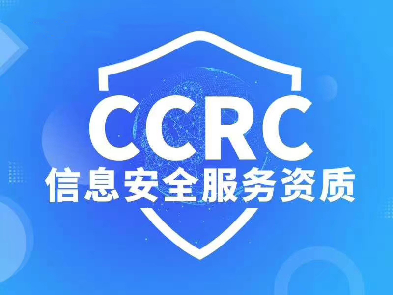 山东CCRC服务资质认证办理ISO三体系认证机构