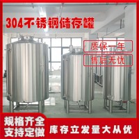 芜湖鸿谦不锈钢密封储酒罐不锈钢储油罐保质保量做工精良