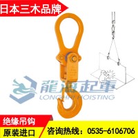 3吨NETSUREN绝缘起重吊钩安全系数达5倍龙海起重工具