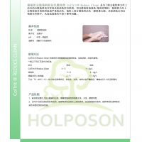 活性染料牢度提升剂  HOLPOSON® Power