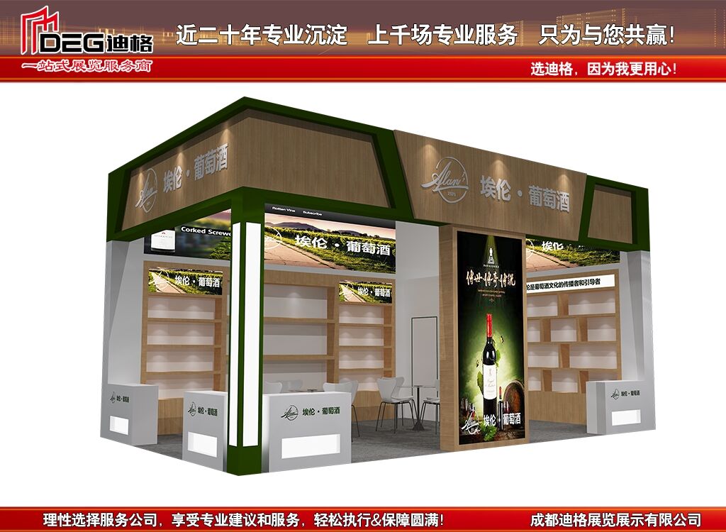 提供2023年第109届深圳糖酒会特装展台搭建