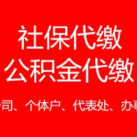 深圳员工社保怎么办理，深圳劳务派遣，深圳社保费用2023