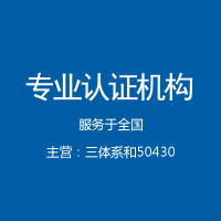 云南iso27001信息安全管理体系认证好处