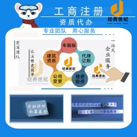 北京转让建筑公司流程您了解吗