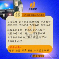 公司地址想要从大兴区迁到海淀区该怎么操作