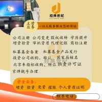 北京如何申请文物经营许可证？一文详解申请流程与优势