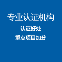 辽宁大连iso9001质量管理体系认证办理条件