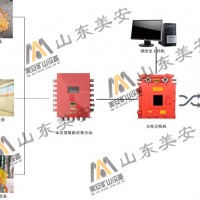 煤矿大型机电设备故障诊断断电动机及主要轴承温度振动监测系统