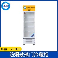 英鹏防爆冰箱-冷藏200L-BL-200LC200L