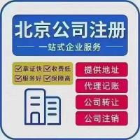 北京营业性演出许可证审批注意事项