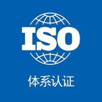 广东深圳iso9001质量管理体系认证办理条件