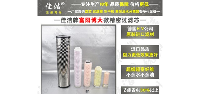 FAL-30/8 FAL-40/8精密过滤器滤芯