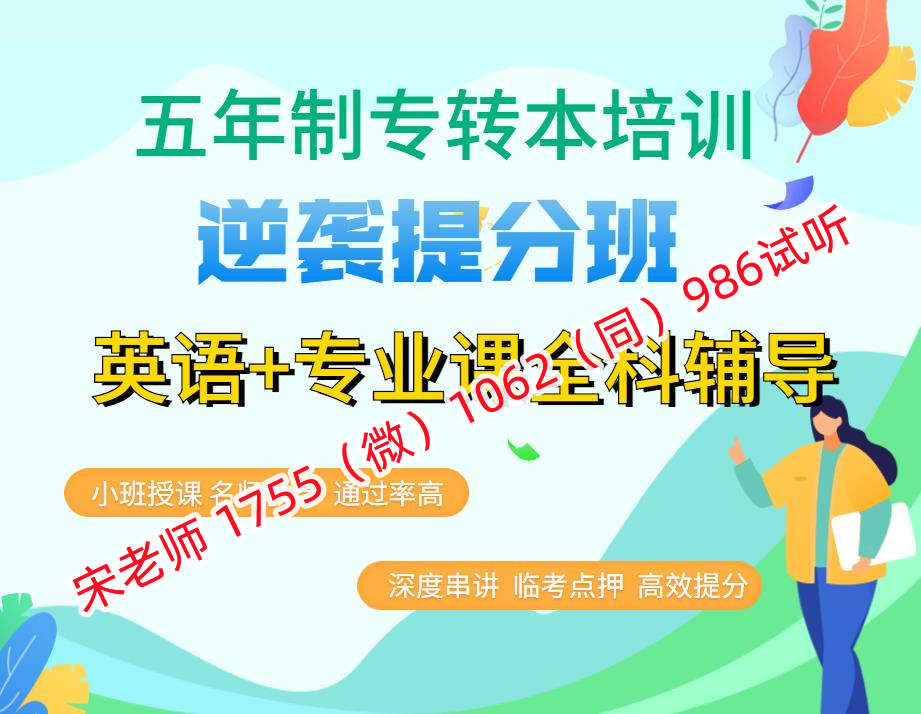 2025年金陵科技学院工程管理五年制专转本报考和难度怎么样