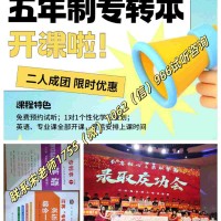 高职学表演五年制专转本考南京传媒学院要报培训辅导班吗