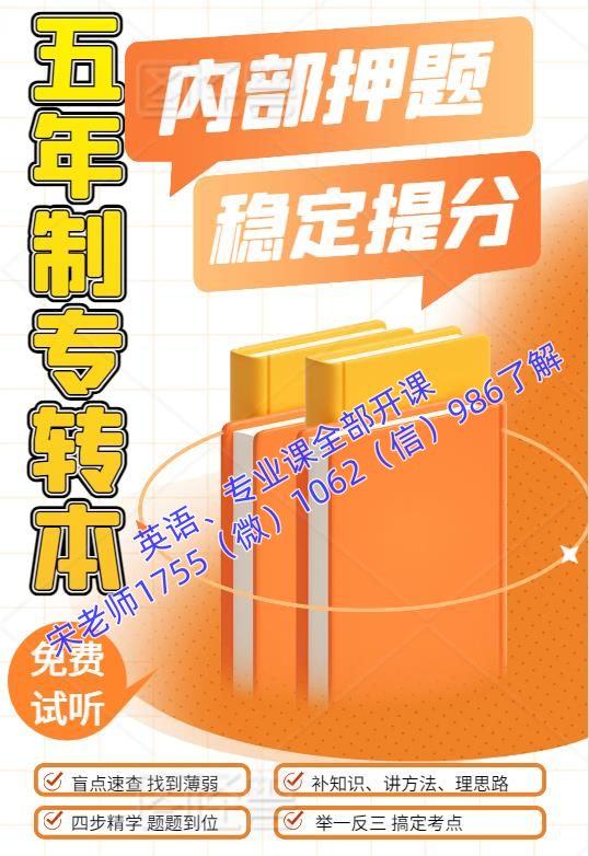 2025年南京航空航天大学金城学院五年制专转本招生详情