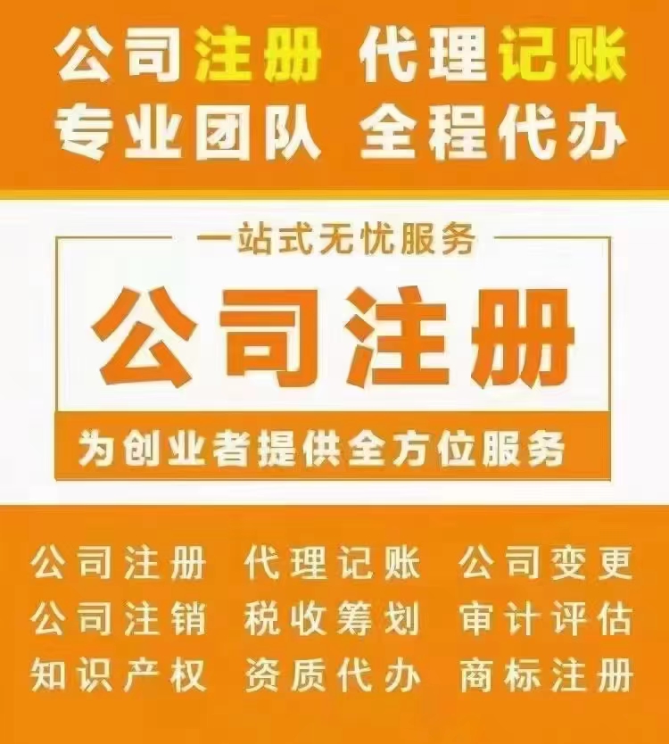 在北京注册公司和注销公司到底有什么区别？听老胡给您娓娓道来！