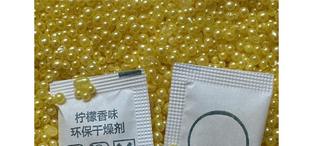 香珠除味剂服饰羽绒服用干燥剂香包内衣丝绸用香味除臭剂批发